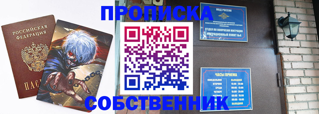 регистрация для дет. сада в Белокурихе