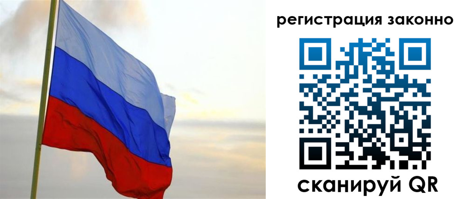 прописка гарантия в Белокурихе