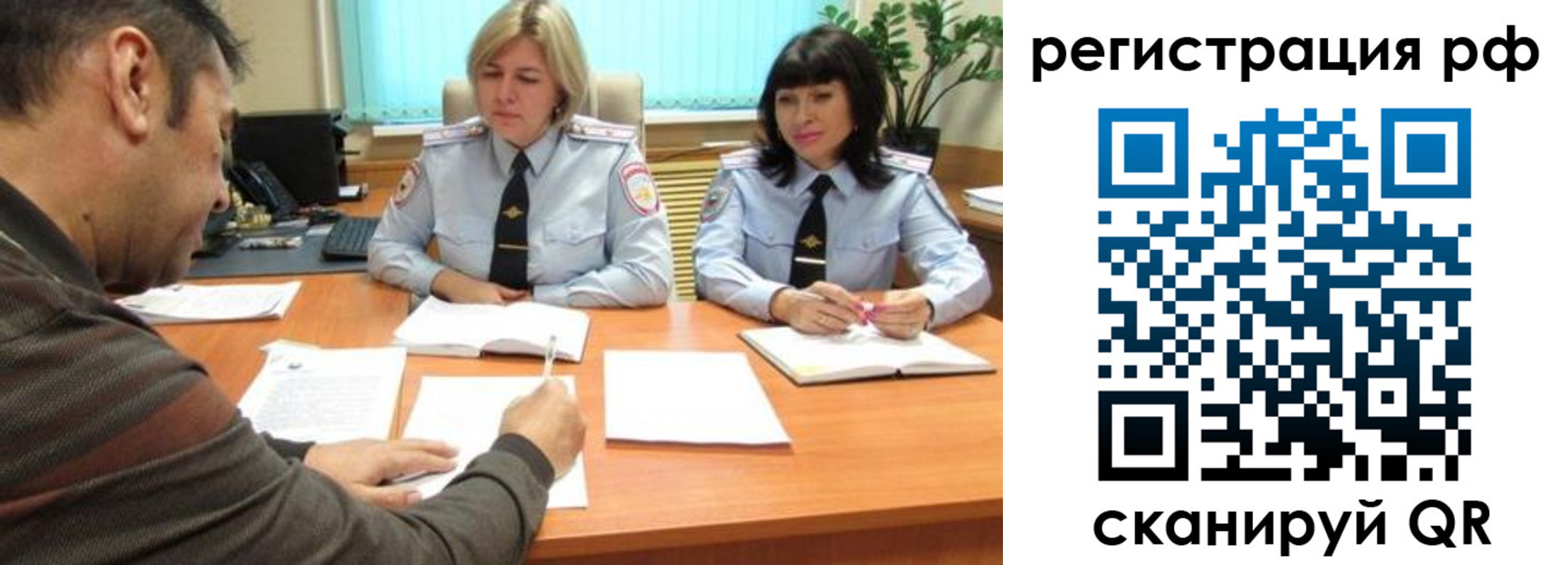 прописка 2025 в Белокурихе
