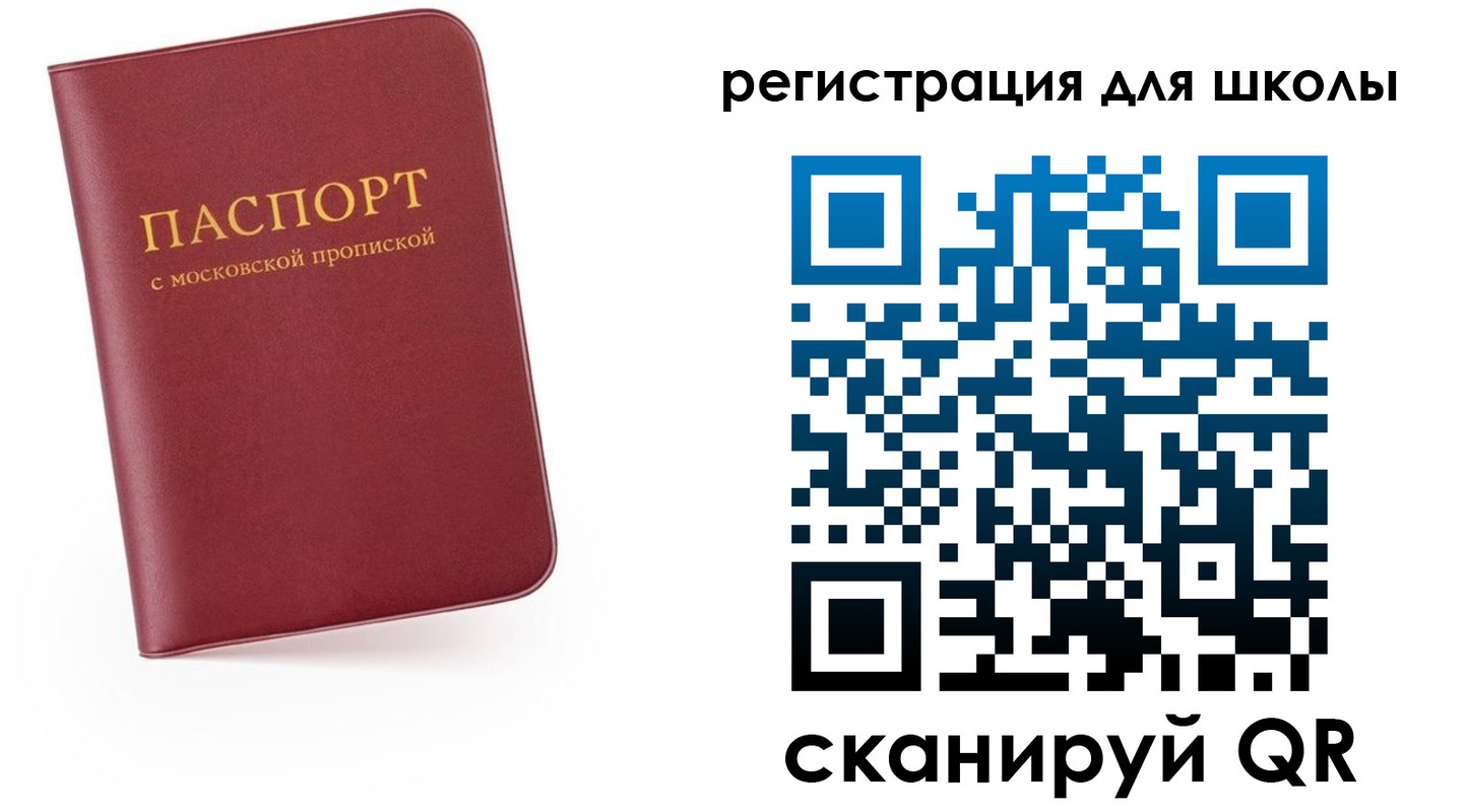 прописка 2025 в Белокурихе