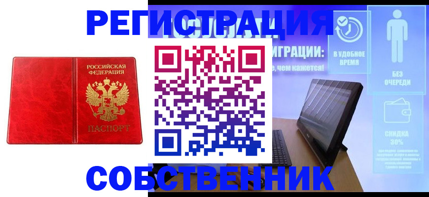 регистрация для дет. сада в Белокурихе