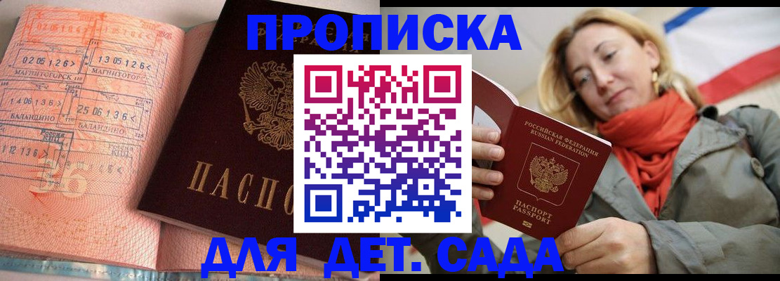 регистрация в Белокурихе